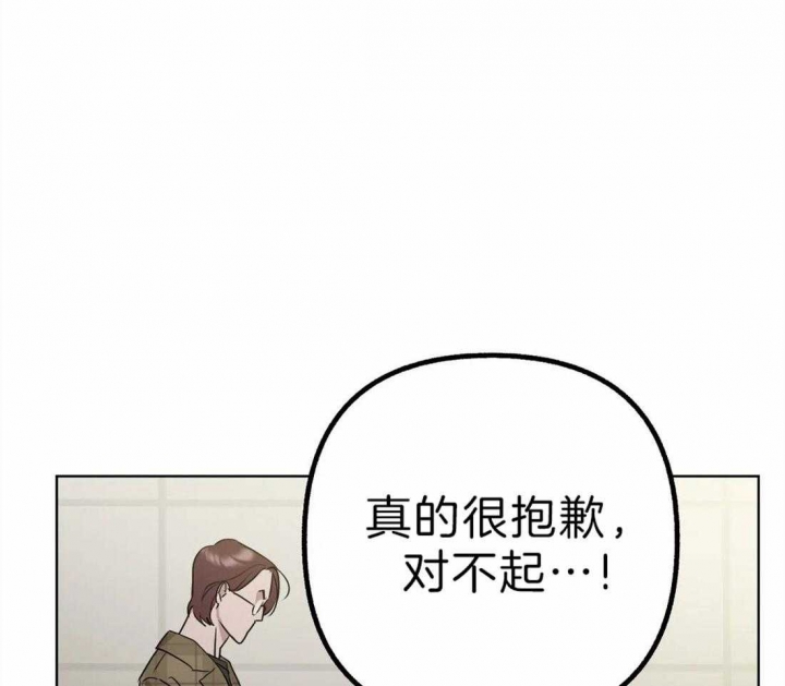 顺牌凉茶漫画,第6话5图