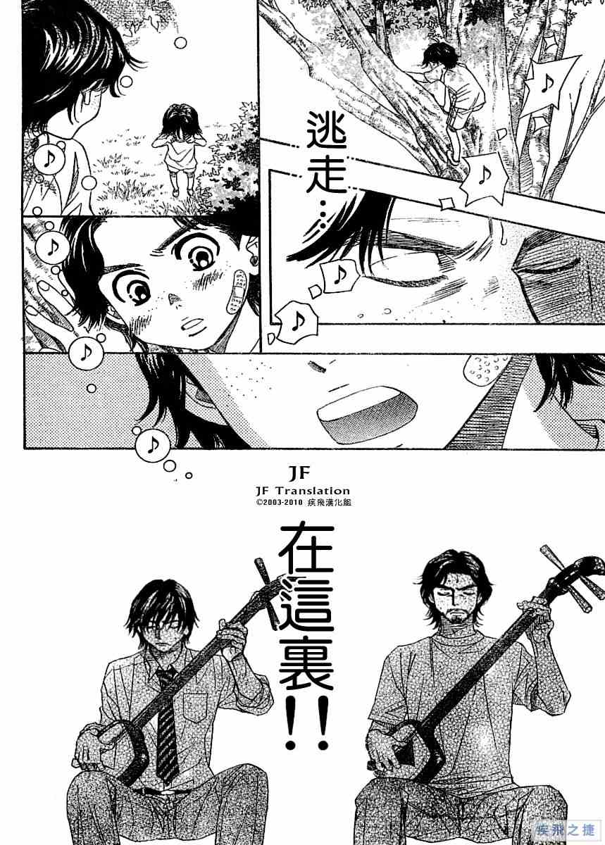 纯白之音漫画,第3话4图