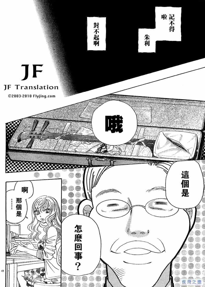 纯白之音漫画,第3话5图