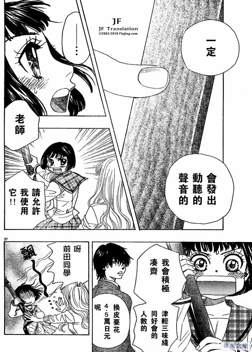 纯白之音漫画,第3话1图