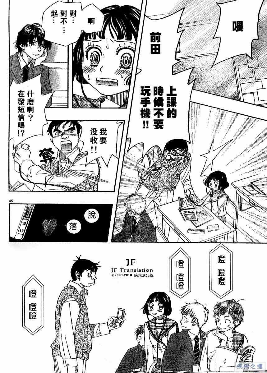 纯白之音漫画,第3话4图