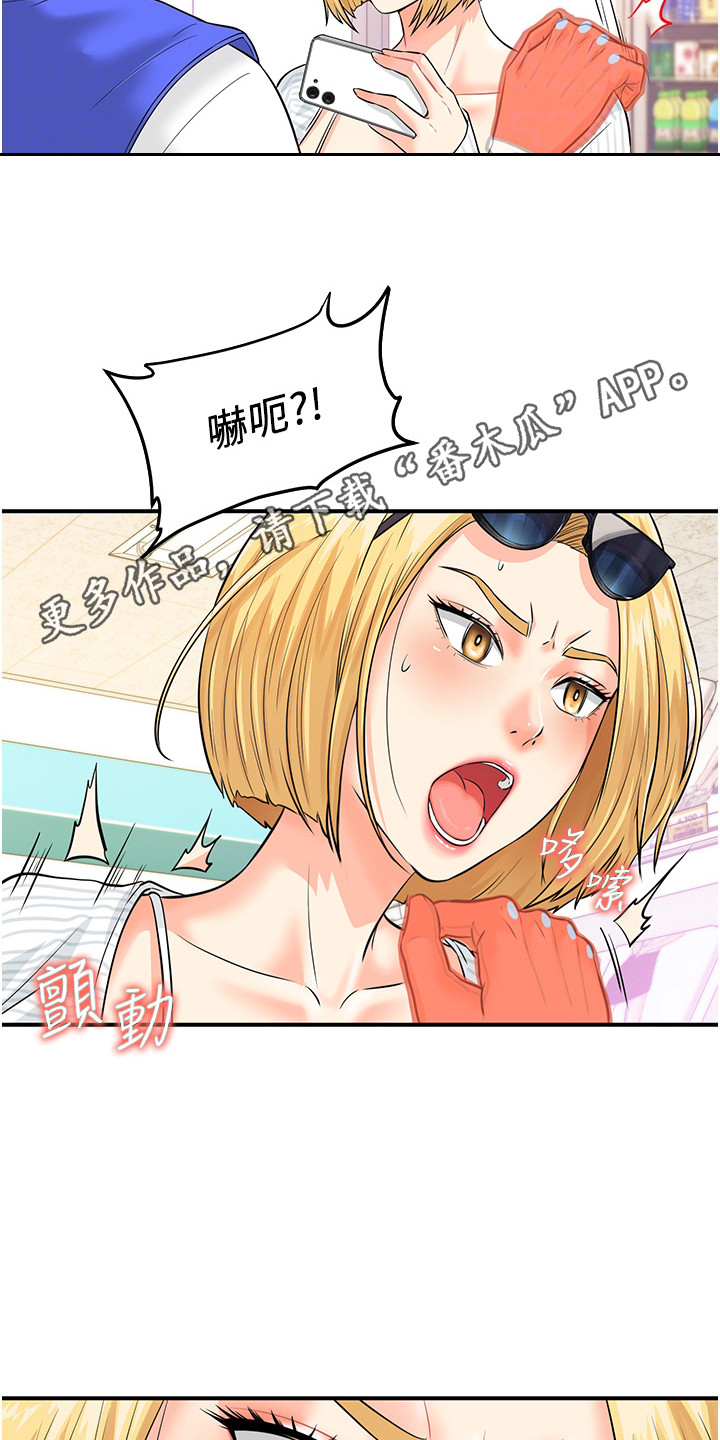 神奇扫码漫画,第7话5图