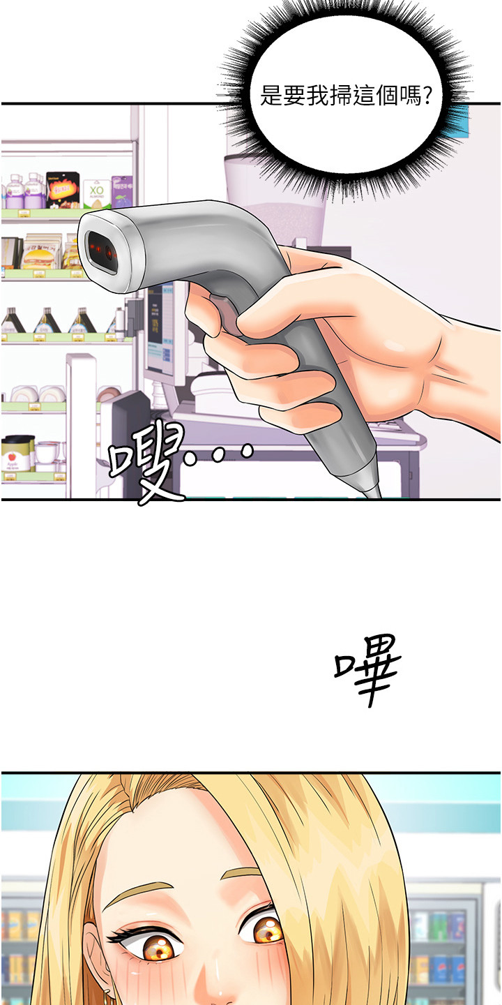 神奇扫码漫画,第3话5图