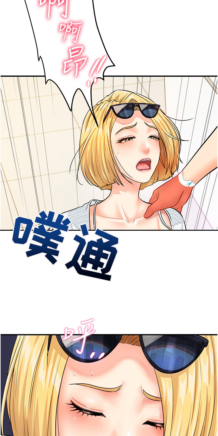 神奇扫码漫画,第7话1图