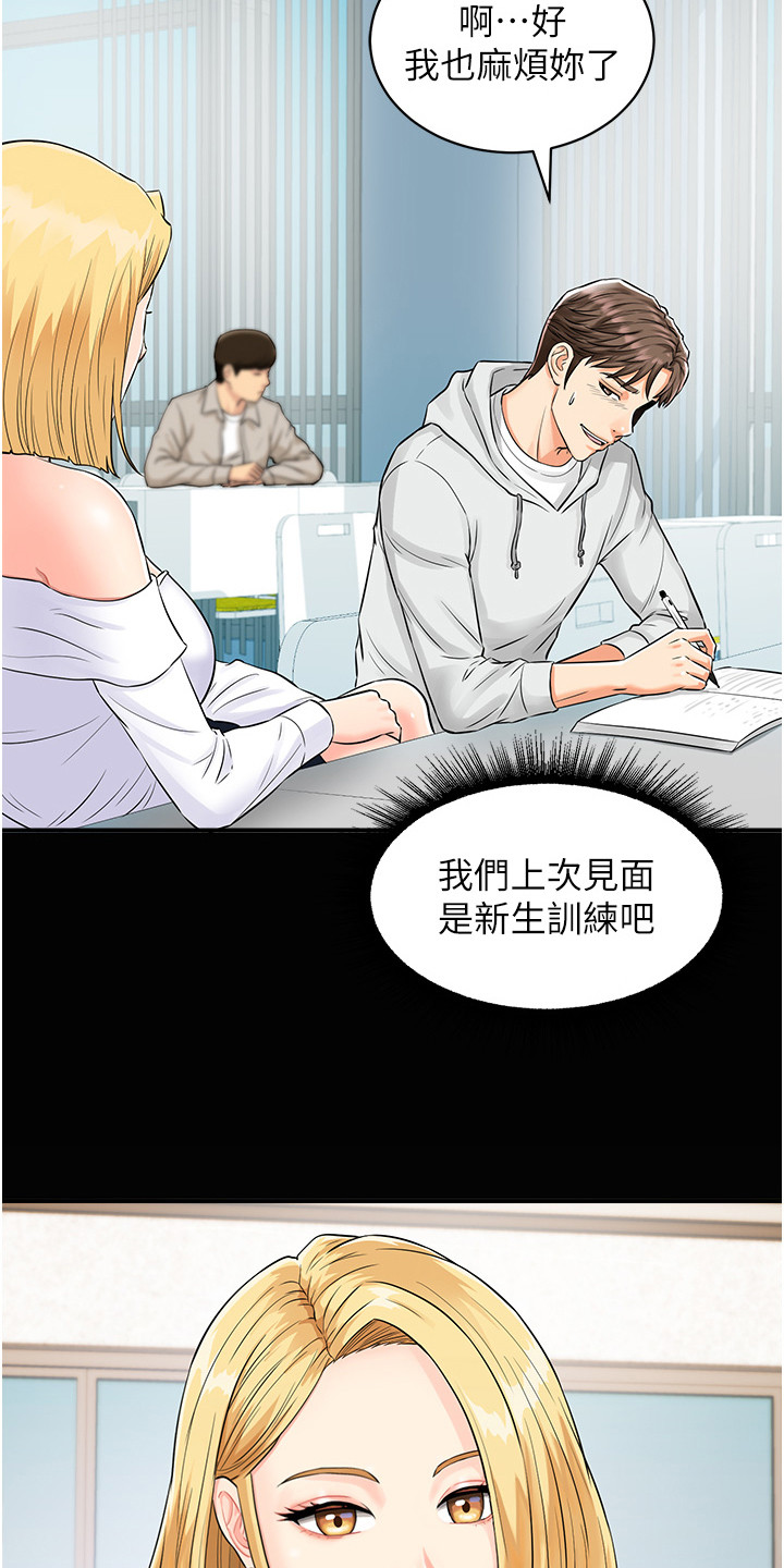 神奇扫码漫画,第2话4图