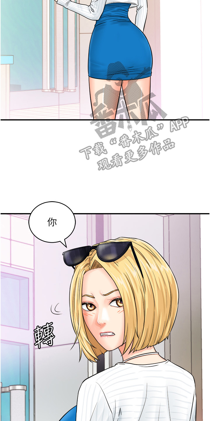 神奇扫码漫画,第9话2图