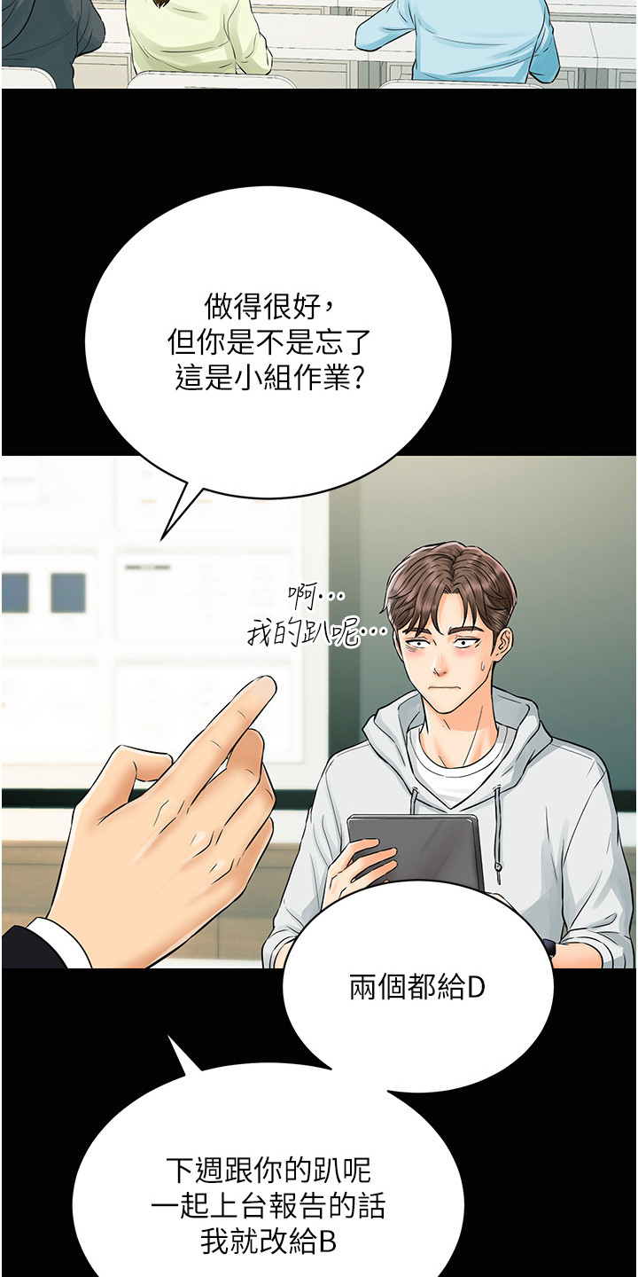 神奇扫码漫画,第2话1图