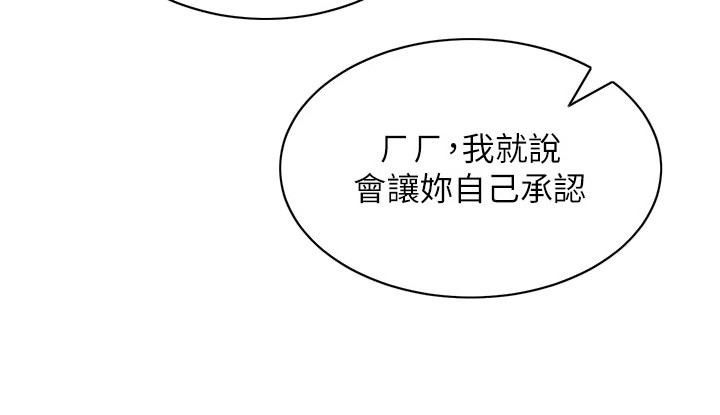 神奇扫码漫画,第8话4图