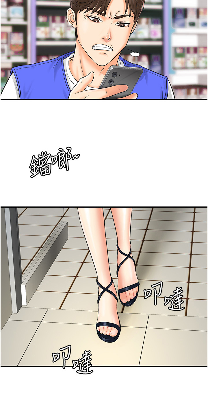 神奇扫码漫画,第2话5图