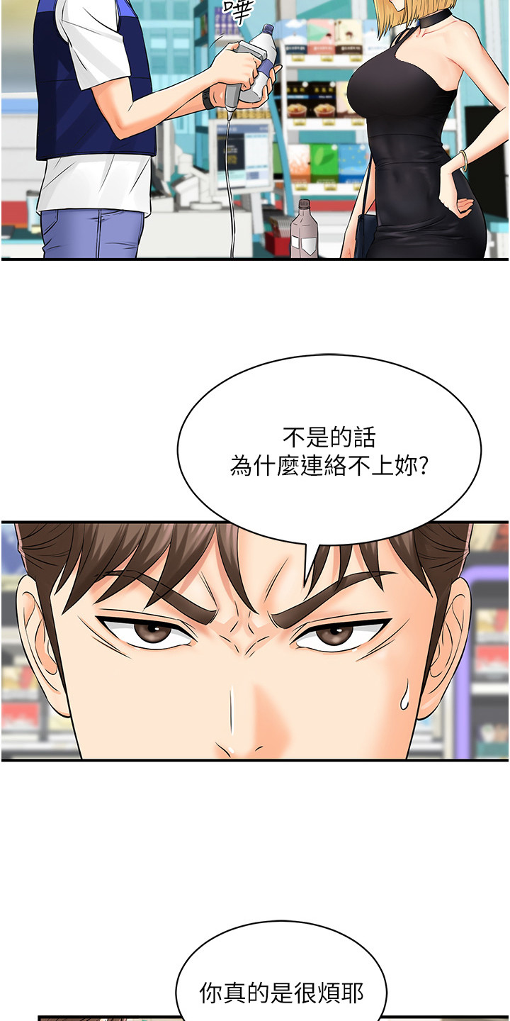 神奇扫码漫画,第3话2图