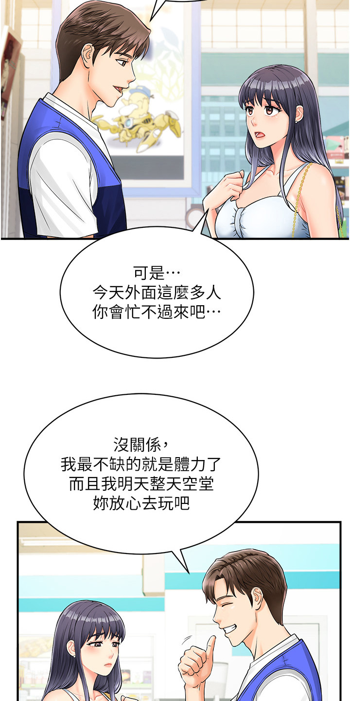 神奇扫码漫画,第1话3图