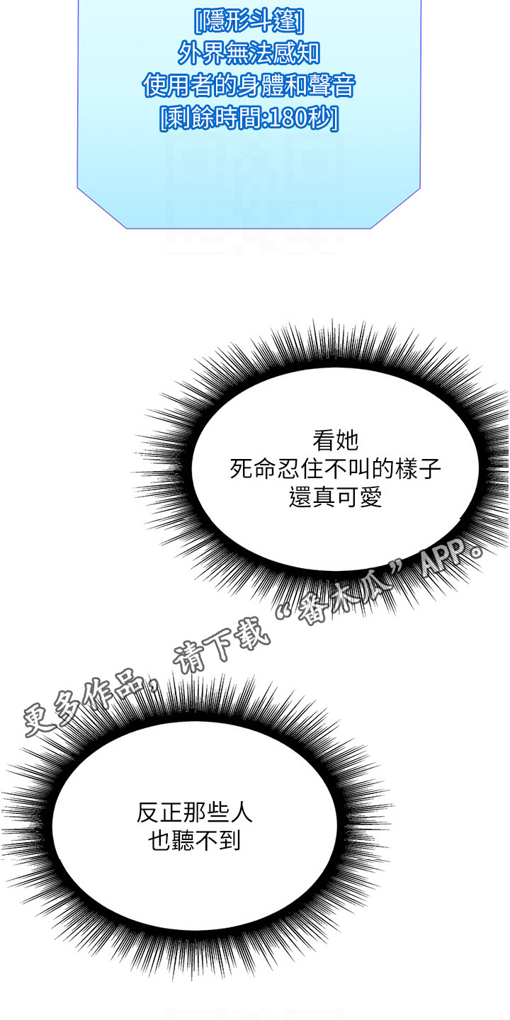 神奇扫码漫画,第9话1图