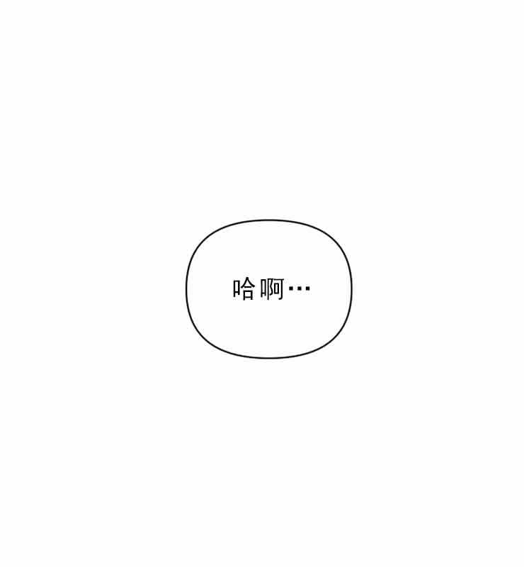 恩将囚报漫画,第11话3图