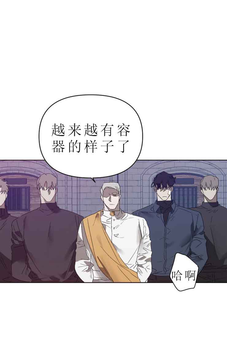 恩将囚报漫画,第11话4图