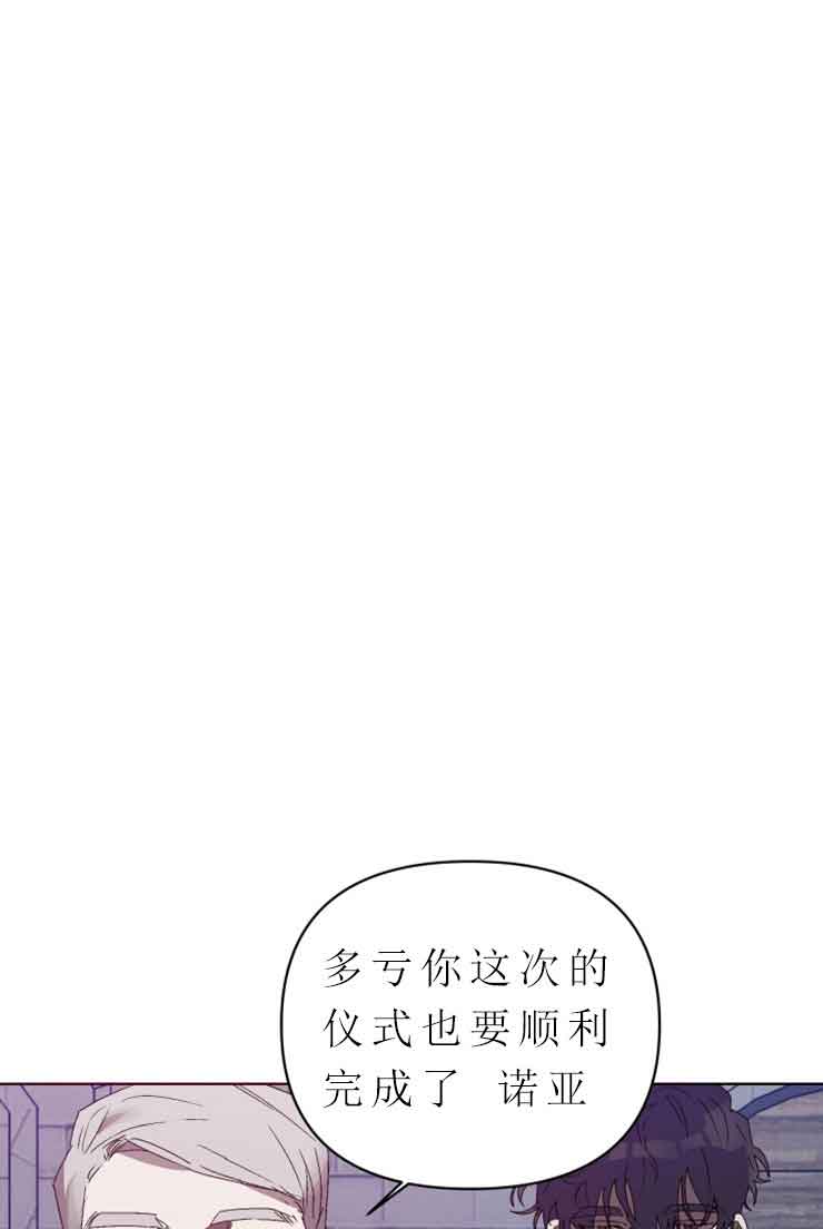 恩将囚报漫画,第11话5图