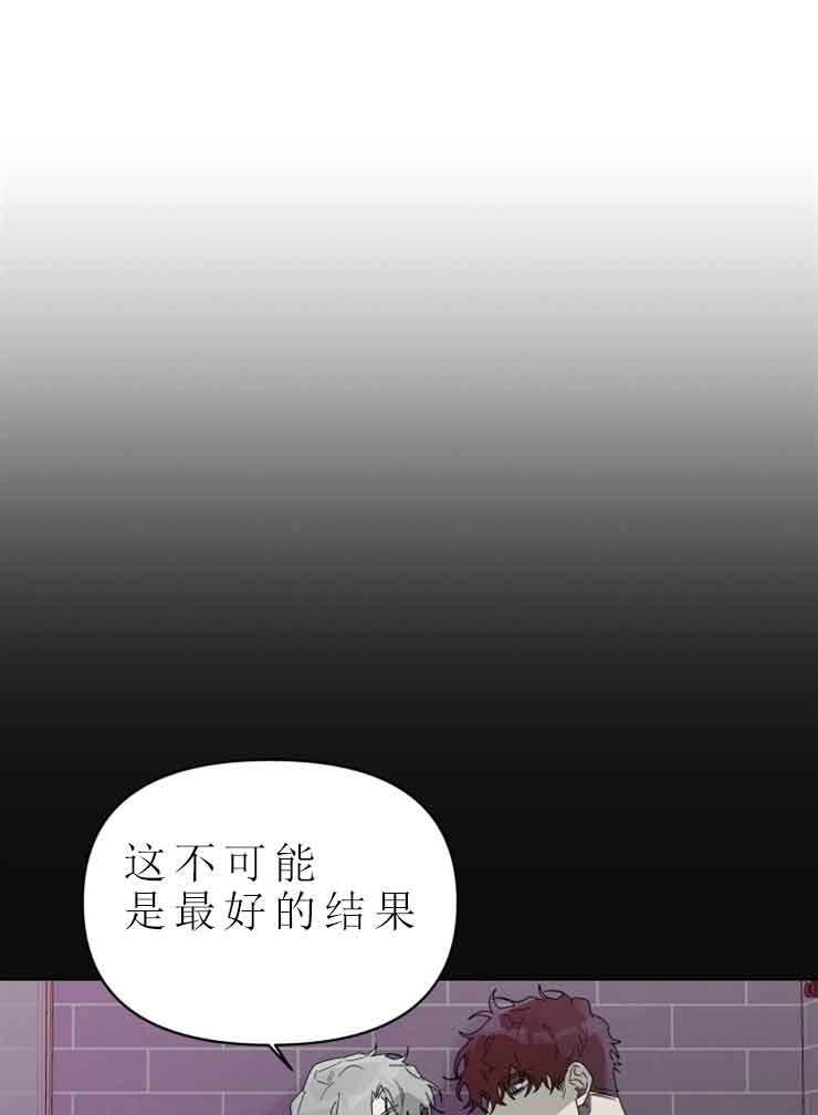 恩将囚报漫画,第11话5图