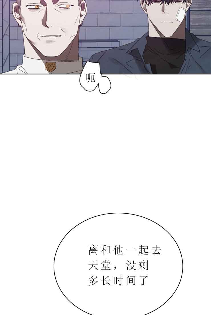 恩将囚报漫画,第11话1图