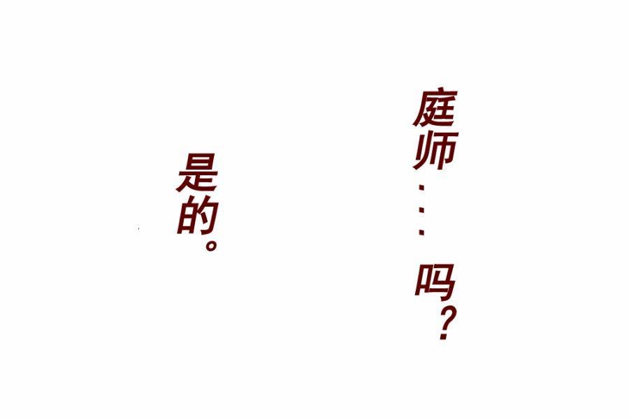 忘记盛开的樱花漫画,第1话2图