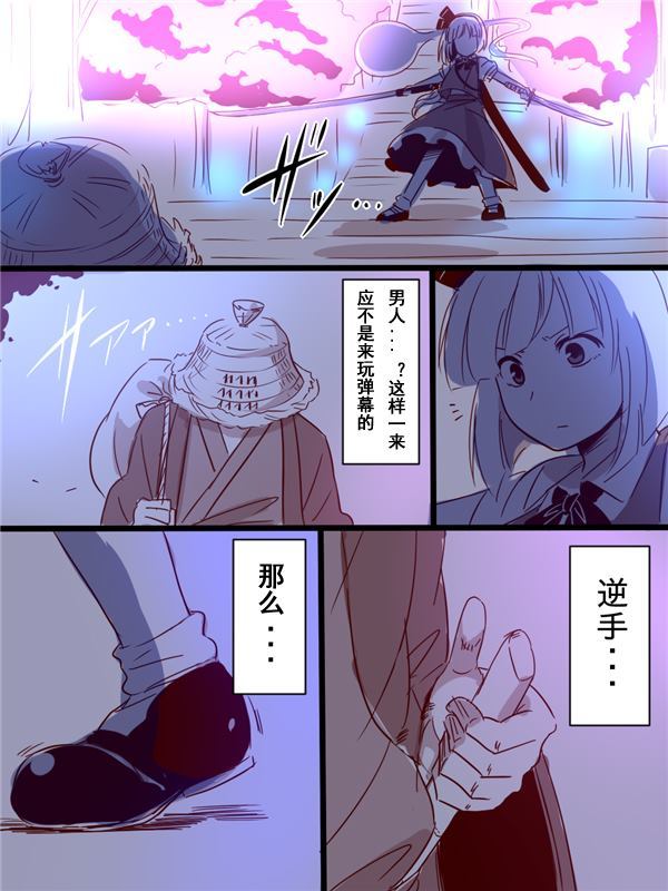 忘记盛开的樱花漫画,第1话4图