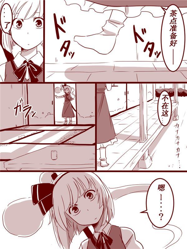 忘记盛开的樱花漫画,第1话2图