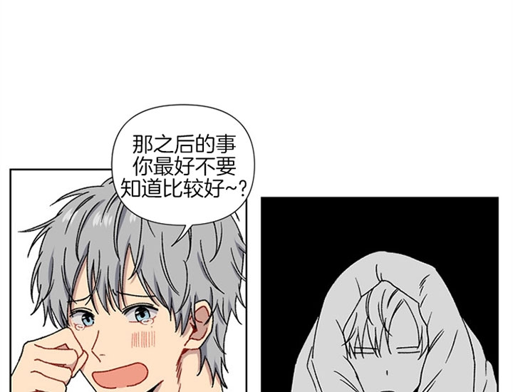 kiss定律虐不虐漫画,第4话5图