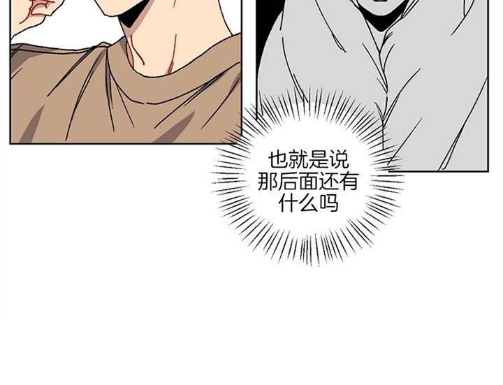 kiss定律虐不虐漫画,第4话1图