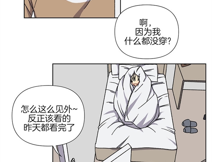 kiss定律虐不虐漫画,第4话5图