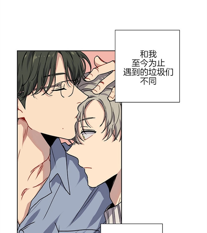 kiss定律别名漫画,第1话5图