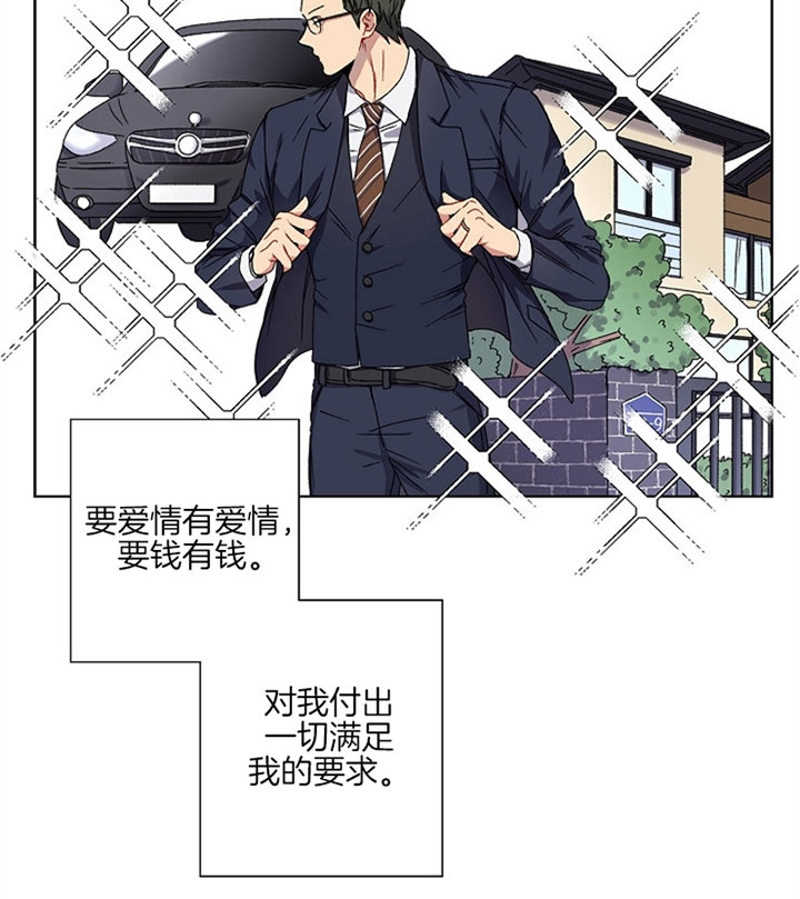 kiss定律别名漫画,第1话4图