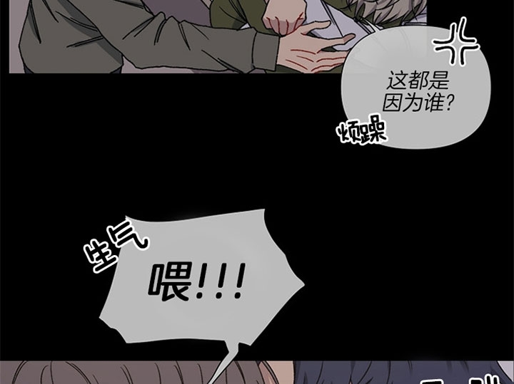 kiss定律虐不虐漫画,第4话1图