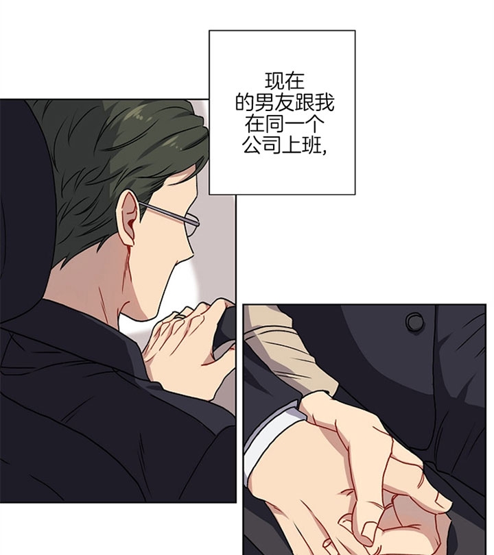 kiss定律别名漫画,第1话2图