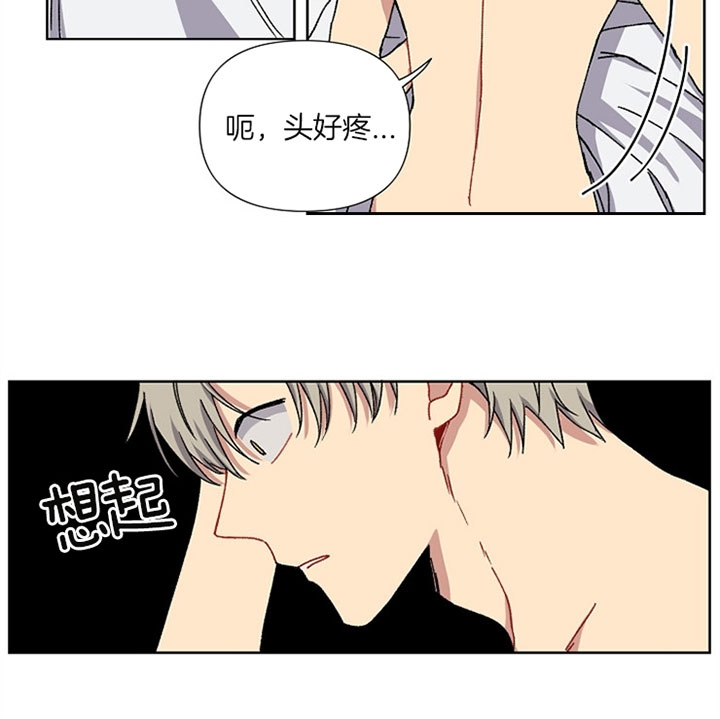 kiss定律别名漫画,第3话2图