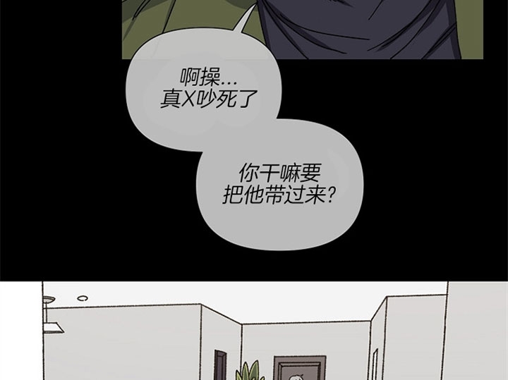 kiss定律虐不虐漫画,第4话4图