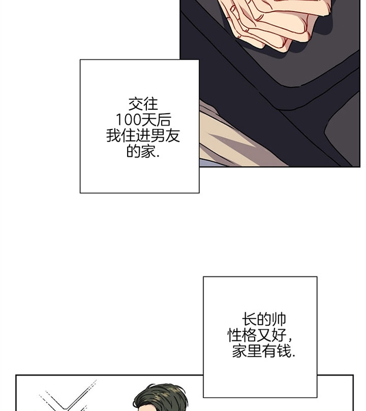 kiss定律别名漫画,第1话3图