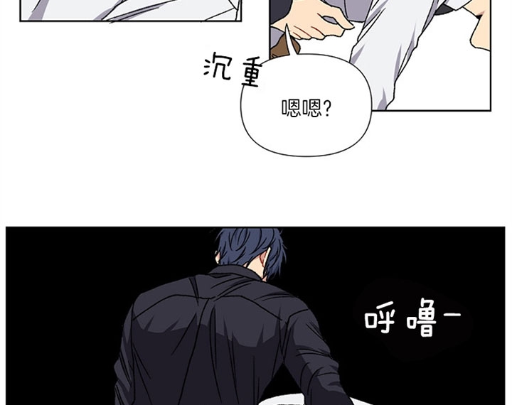 kiss定律别名漫画,第3话4图