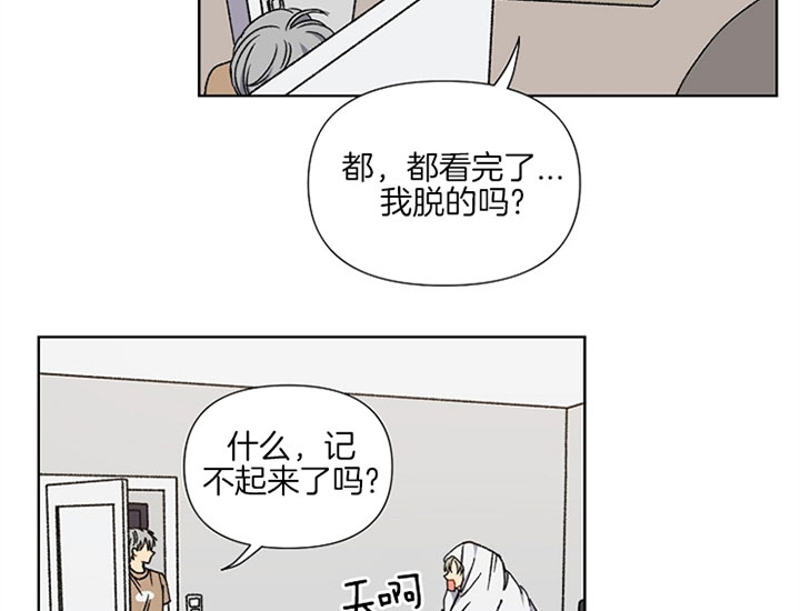 kiss定律虐不虐漫画,第4话1图