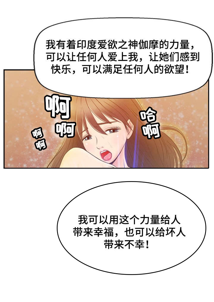 神力治病漫画,第2话5图