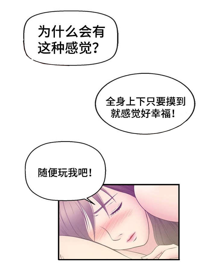 神力治病漫画,第2话2图