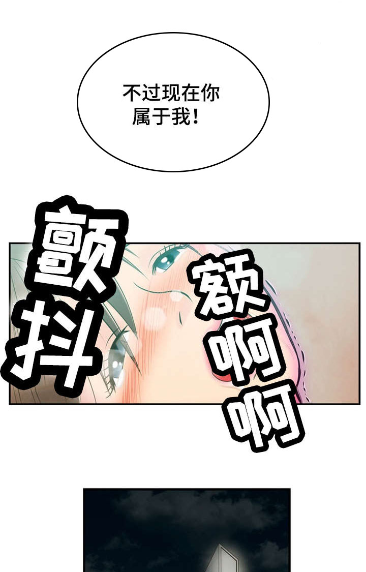 神力治病漫画,第2话2图