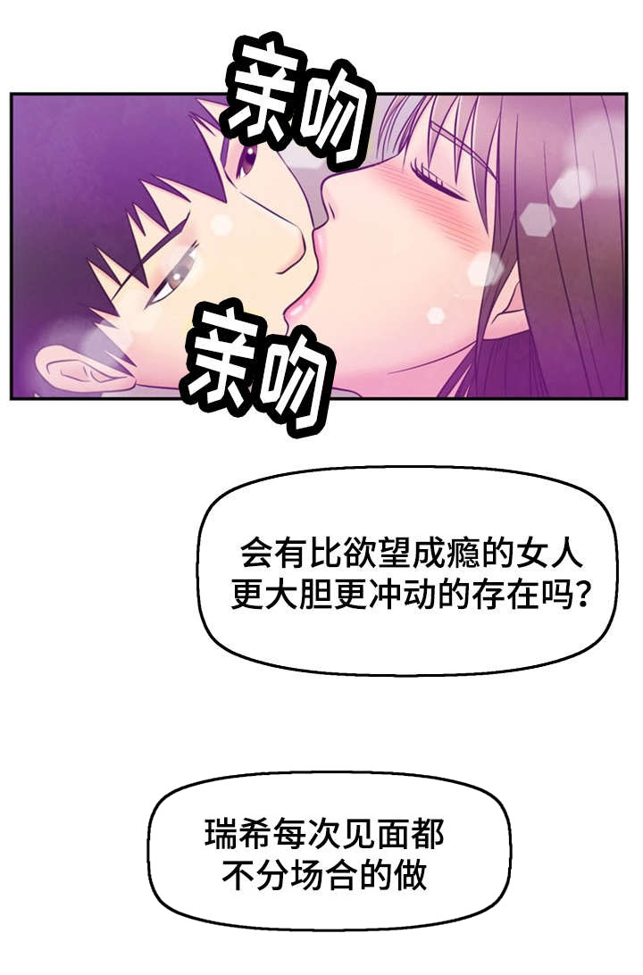 神力治病漫画,第2话4图