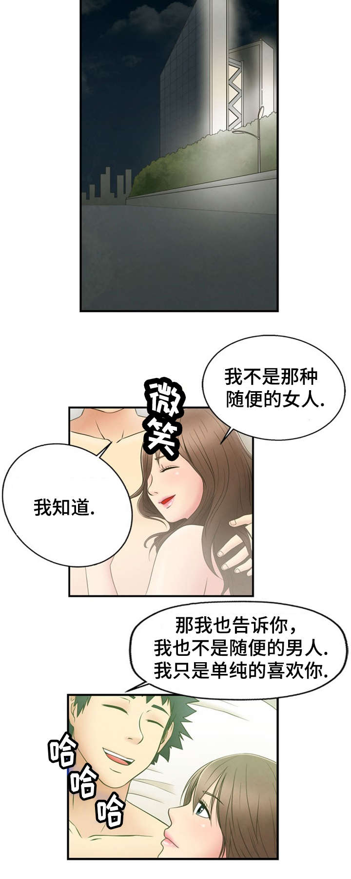 神力治病漫画,第2话3图