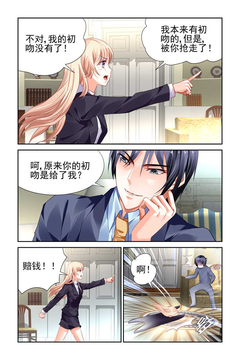 豪门第一盛婚漫画,第9话2图