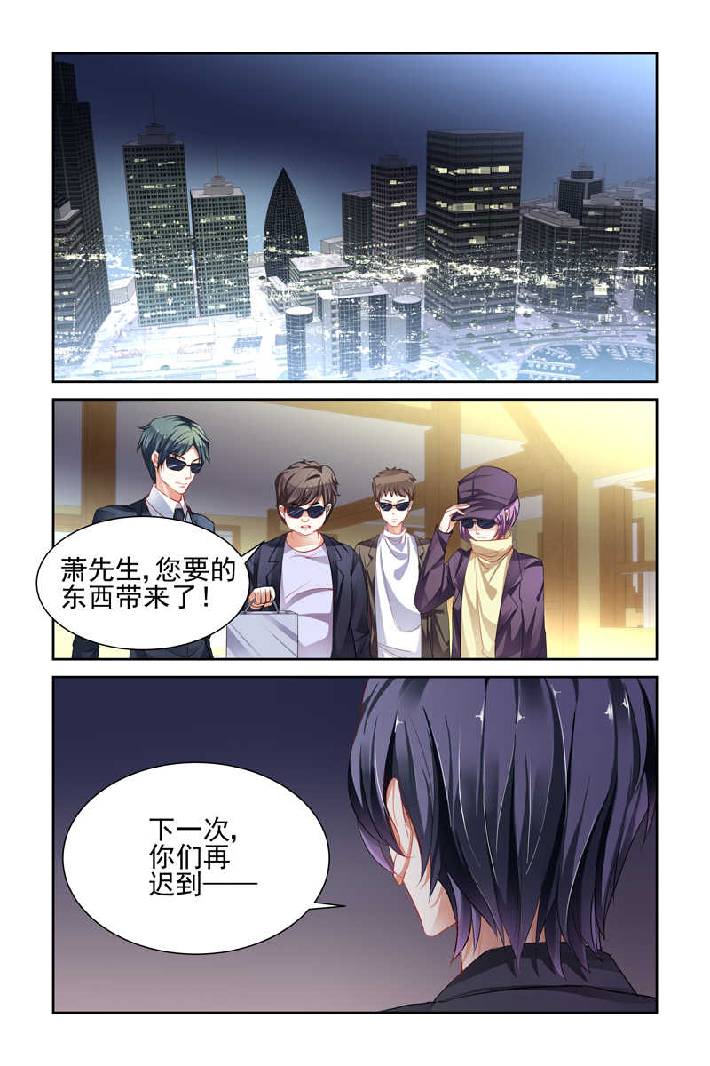 豪门第一盛婚漫画,第1话4图