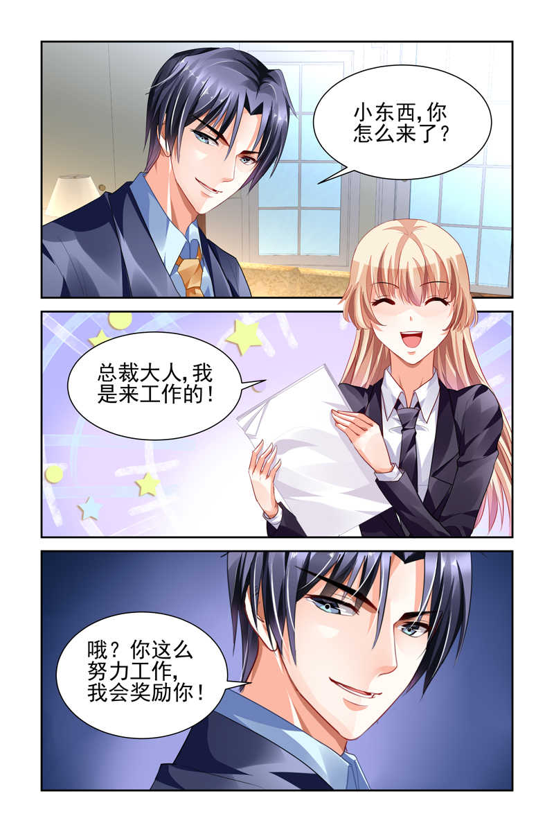 豪门第一盛婚第一季 旗帜 在线看漫画,第8话2图