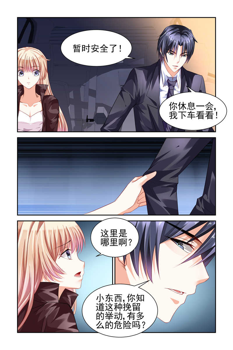 豪门第一盛婚漫画漫画,第7话2图