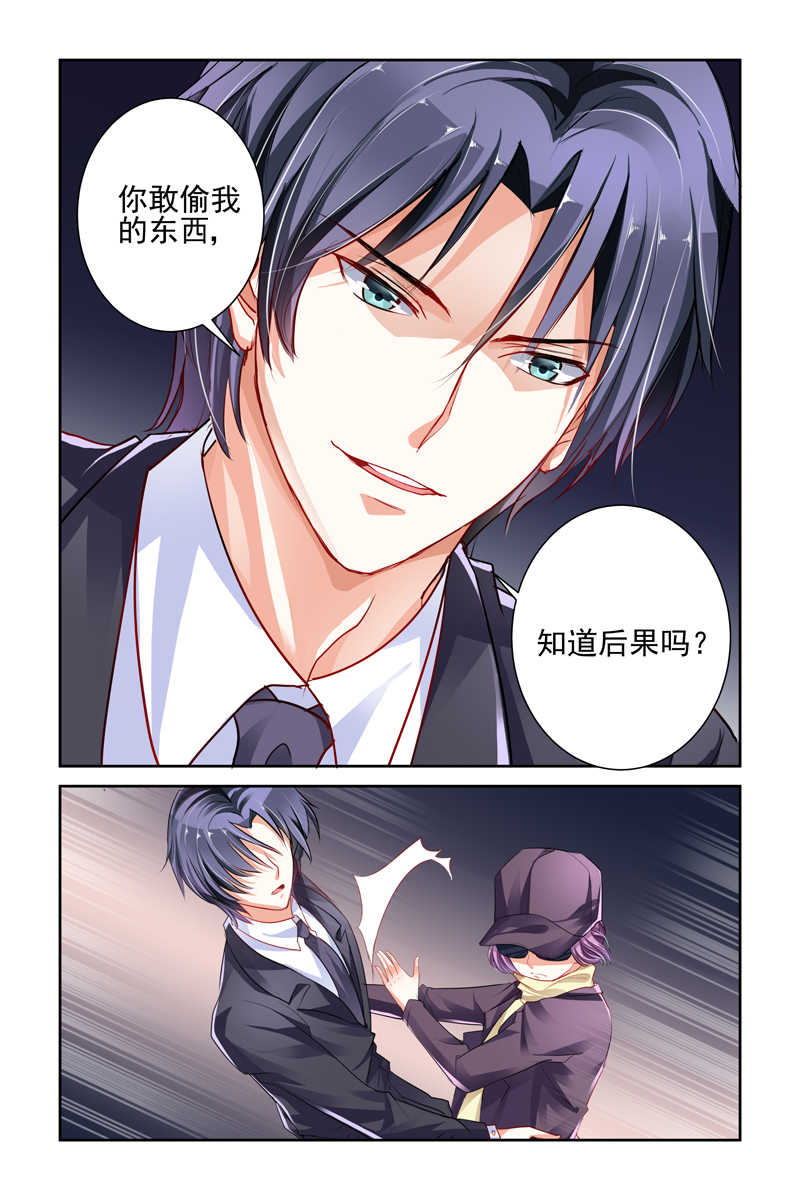 豪门第一盛婚漫画,第1话3图