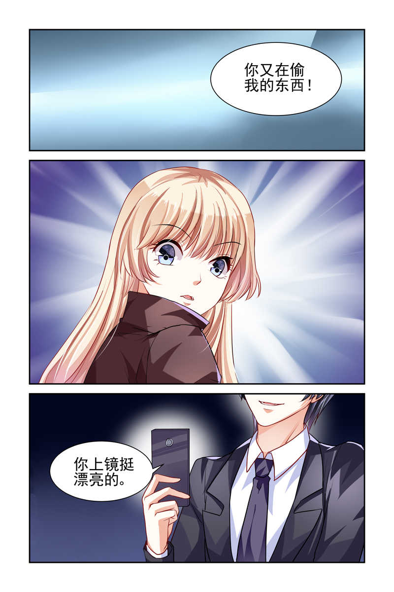 豪门第一盛婚漫画,第3话4图