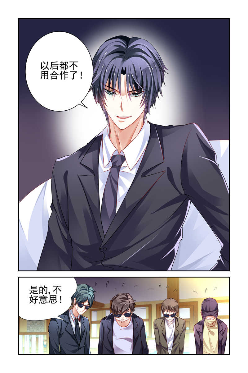 豪门第一盛婚漫画,第1话5图