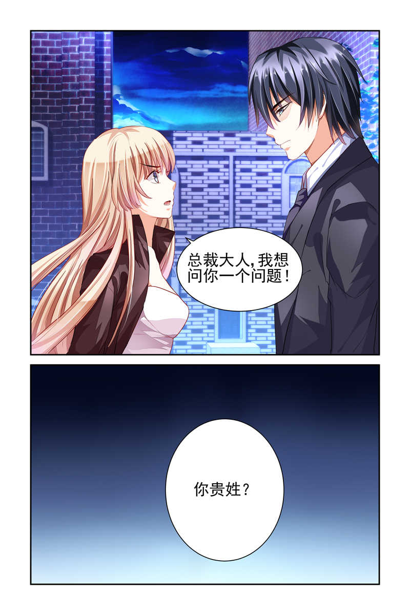 豪门第一盛婚电视剧漫画,第5话5图