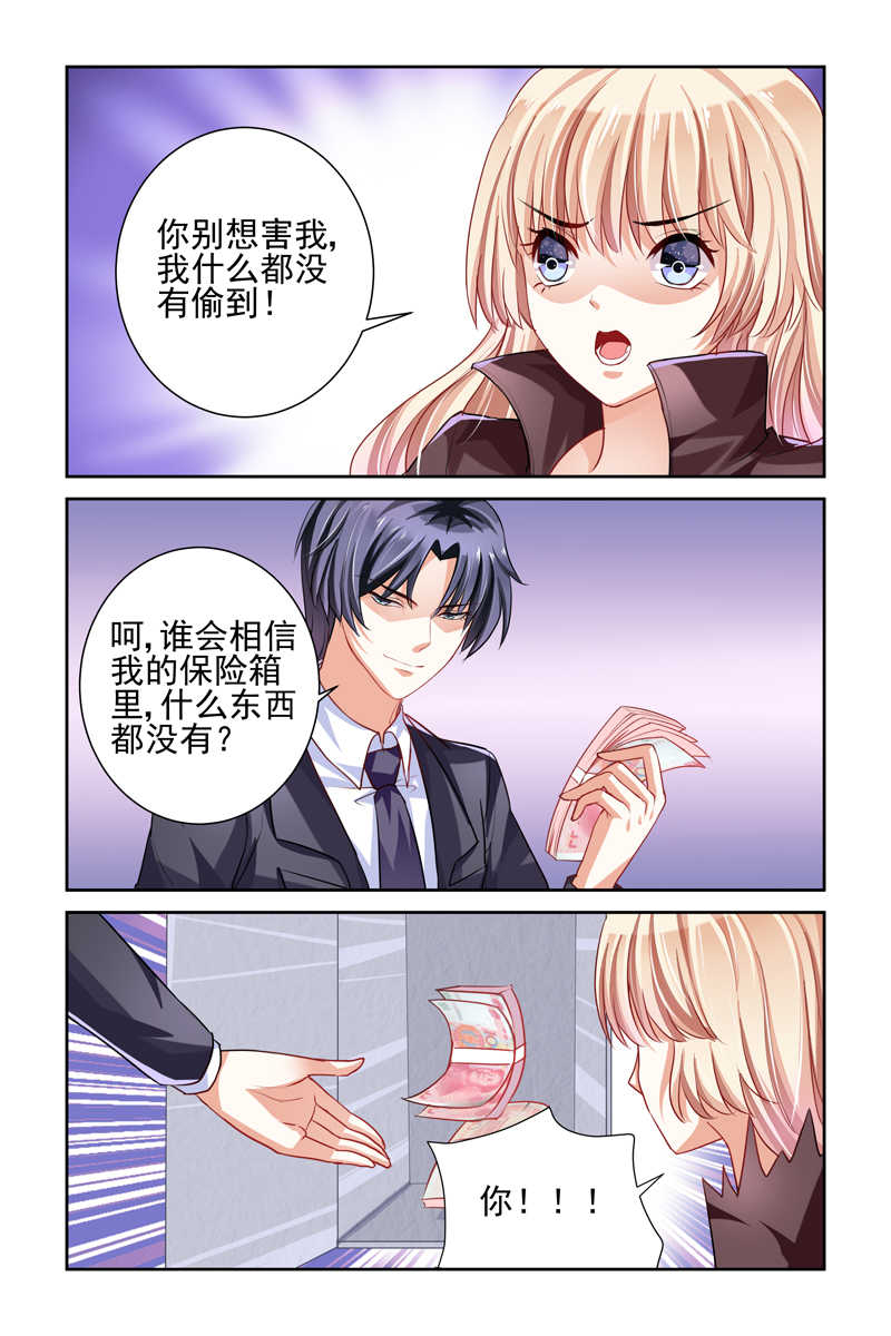 豪门第一盛婚漫画,第3话5图